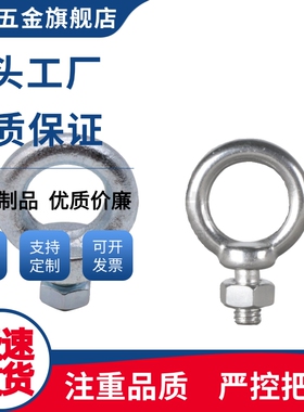 吊环螺栓 CHIC6/8/10/12/14/16/20 -SCHI6/8/10/12/16/20