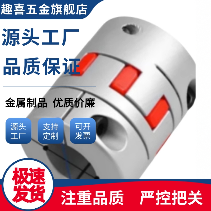 联轴器DEP01/DEP02/DEP11/DEP12-D15/20/25/30/35/40/55/65