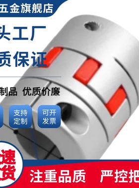 联轴器DEP01/DEP02/DEP11/DEP12-D15/20/25/30/35/40/55/65