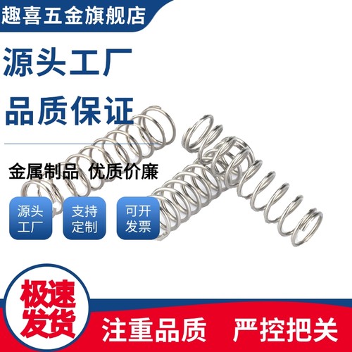 UV3/4/5/6/8/10-5/10/15/20/25/30/35/40/4550圆线螺旋弹簧不锈钢
