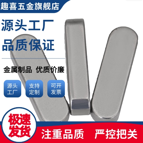 平键KES/KESS/KESH2/3/4/5/6/8/10/12-10/12/15/16/20/25/30/35