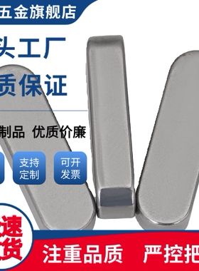 平键KES/KESS/KESH2/3/4/5/6/8/10/12-10/12/15/16/20/25/30/35