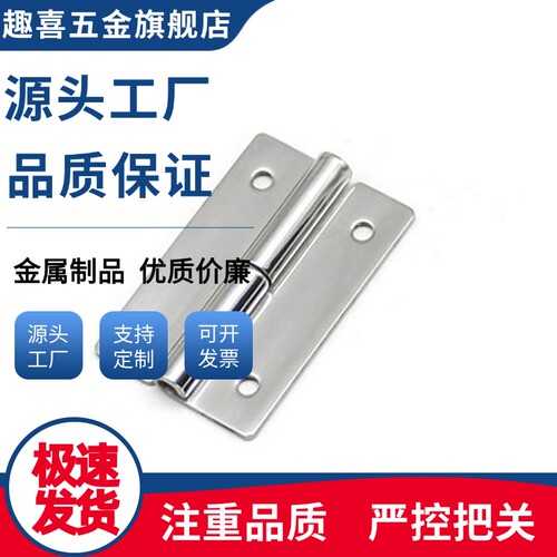 HFT51/52/56/57-40/64/75 不锈钢脱卸合页拔插铰链拆卸式铰链