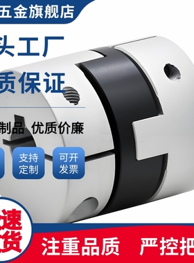 十字环联轴器DCB01-15/17/20/26/30/34/38-d4 5 6 7 8-e