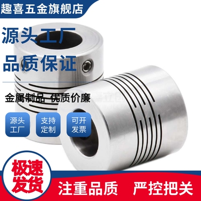 联轴器不锈钢  DBC21/31系列螺钉固定型/螺钉夹紧型