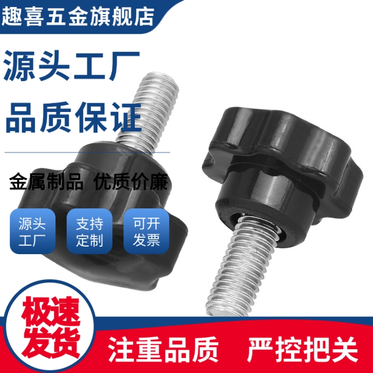 六角旋钮NHF/NHMS/NHM6/5/8/10/12-15/20/25/30/40/50/10