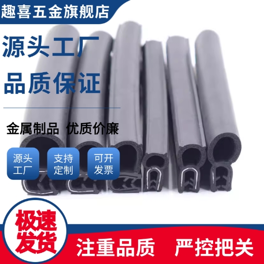 机箱密封条MFT-001/002/003/004/005/009/010/011/012/015/016