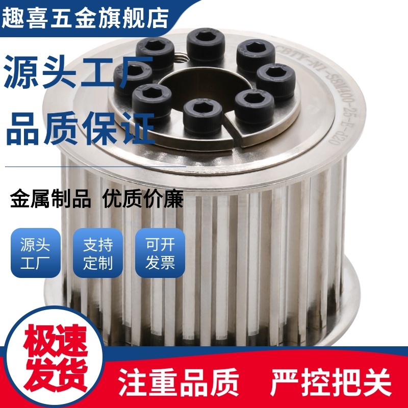 免键高扭矩圆弧齿同步轮S8M型 ECF51-S8M150-19 -E F-d带定心功能