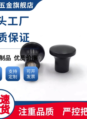 蘑菇型把手E-HAQ06-M10/E-HAQ02-M10/HAQ07-M8-D33/HAQ03-M8-D33