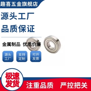 深沟滚珠轴承B6702ZZ/B6802ZZ/B6902ZZ/B6002ZZ/B6202ZZ/B6302ZZ