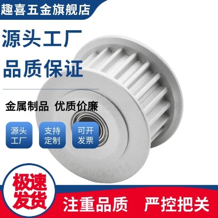 HTPA30S5M150-A-P/N8P/10P/12P/12.7P/14P/15P/16P/17P/18P同步轮