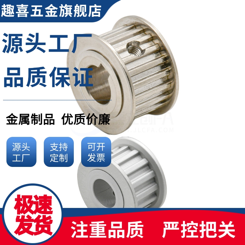 EAP21/22/23/32/33/41/42/43/52/53/61/62/63/72/73-T5 同步轮