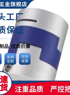 联轴器DCH03/DCH01-D12/DCH01-D16/DCH01-D20/25/32-d3/4/5-e4