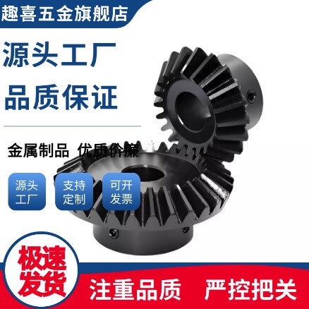 KGEAST/KGEASK2.0-2020/2025/3030/-12/14/16/17/18锥齿轮