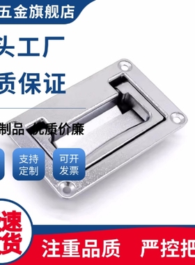 PULW-L95/PULW-L111嵌入式拉手