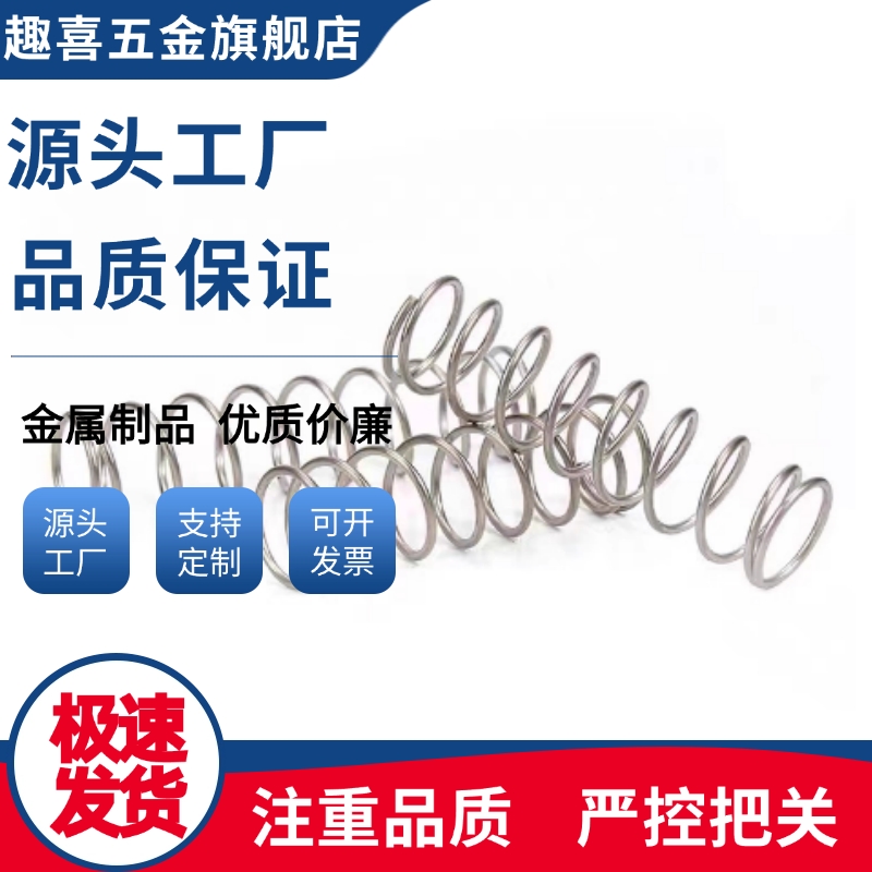 YUR4/YVUF3/D8-6/10/WT5/YWM16/YUBB/YWF12/YWH/YWR27/L30弹簧