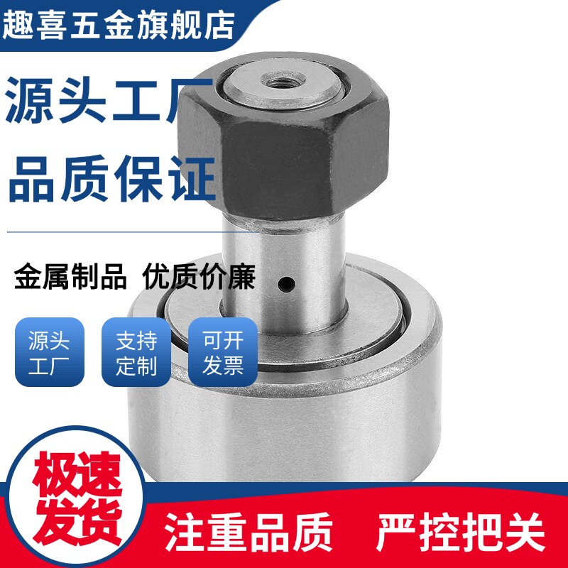 C-CFA/CFUA/CFFA3/4/5/6/7/10-10/12/13/16/19凸轮轴承随动器