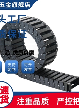 拖链SE08F/SZ08F-10/16/20/30/40/50-028/038/048-10/30/37/38/40