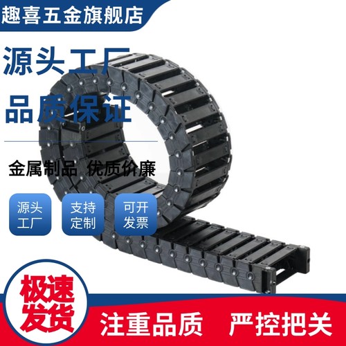 拖链SE08F/SZ08F-10/16/20/30/40/50-028/038/048-10/30/37/38/40