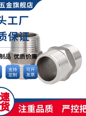 外丝接头E-SUTNRJ6A/8A/10A/15A/20A/25A/32A/40A-304/316