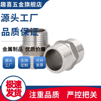 外丝接头E-SUTNRJ6A/8A/10A/15A/20A/25A/32A/40A-304/316
