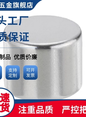 圆形磁铁BLS01/BLS02/BLS03/BLS04/BLS05-D5/D6/D8-L1/L2/L3/L4