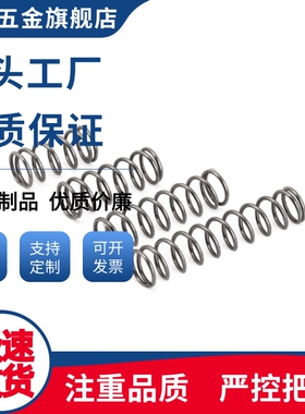 YFUT-D56/7/8/9/10/11-15/20/25/30/40/50A-B弹簧