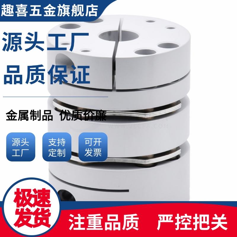 膜片式联轴器高刚性DBJ06/16/26/36-系列D65/D87-d15 30