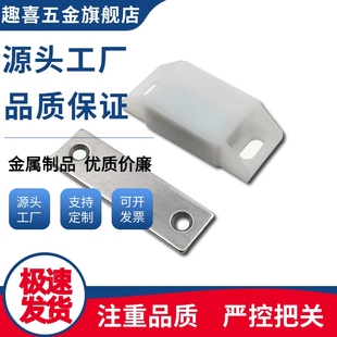 64防塵型磁力扣塑料磁吸雙面門吸C HFU69