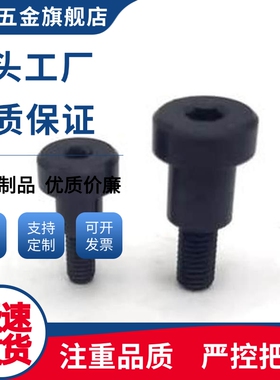 碳钢支点用台阶螺丝FCBDBR/CBDBR8 10 12-6 7 8 9 10 12 13 15 20