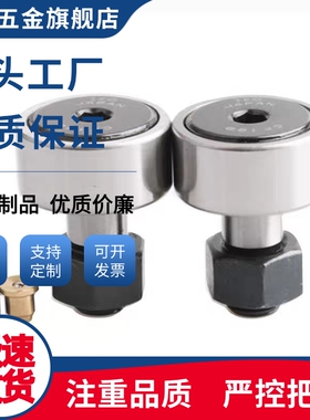 BPC02凸轮随动轴承-D3 4 5 6 8 10 12 16 18 20 24 30 A-PP怡合达