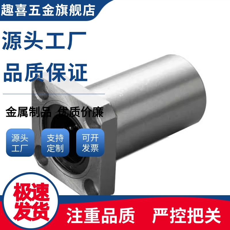 法兰方型直线轴承LHFSD 6 8 10 12 13 16 20 25 30