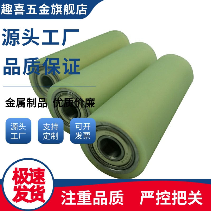 C-RORUSP60/80/ROUAP70聚氨酯ROUSP50滚轮UMJ20 25 30 35 40/15