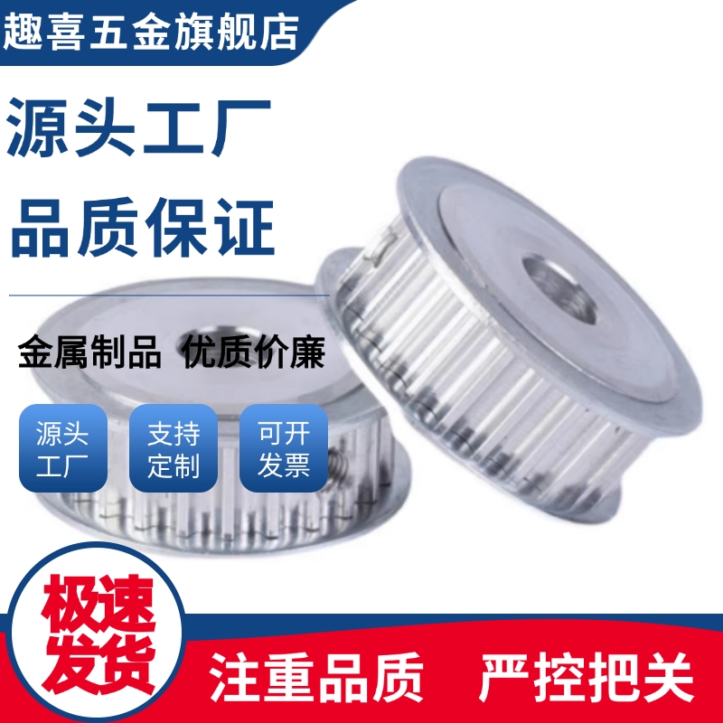 同步轮HTPA26S5M150-A-P/N6P6.35P7P8P10P12P12.7P14P15P16P17P18