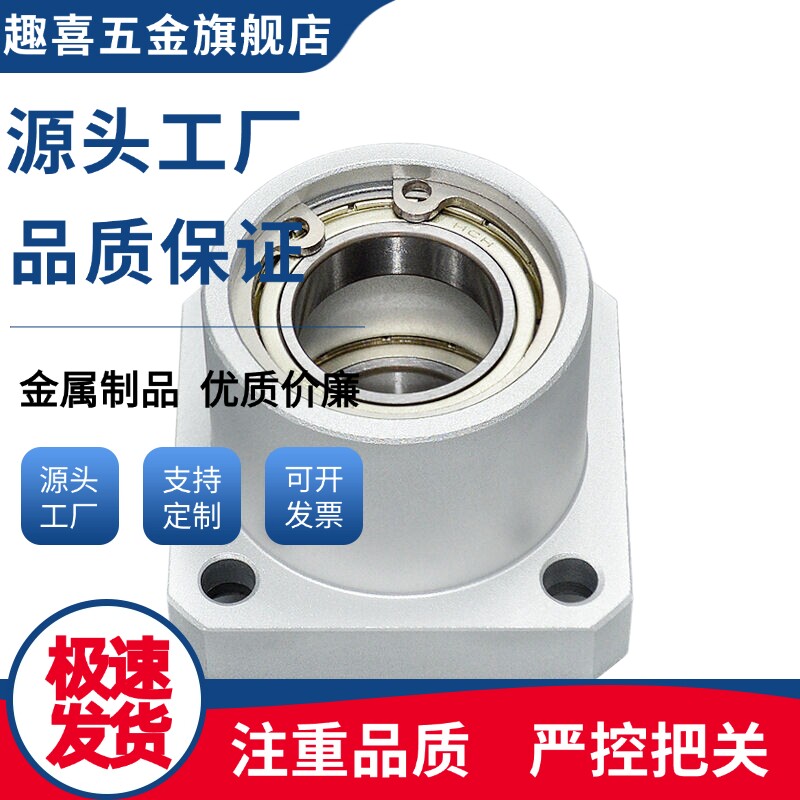 BFP13-623/624/605/625/6800/6900/6000/6200ZZ-L20/25带座轴承