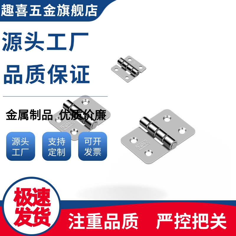 SHHPS5/6/8/845-2/3不锈钢蝶形铰链 SHHPSD5/6/8/845-2/3型材合