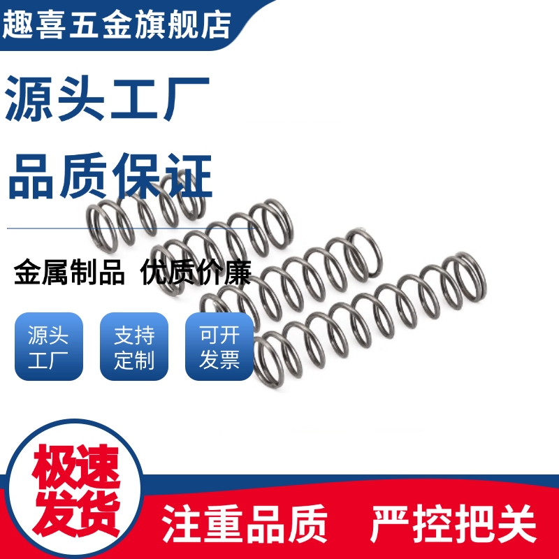 弹簧YWLH-D4/D5D6D8D10-L5L10L15L20L25L30L35L50