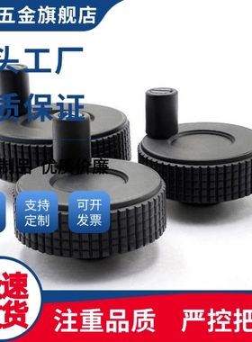 树脂压纹手轮 CHBK/CHBKN40/50/63/80