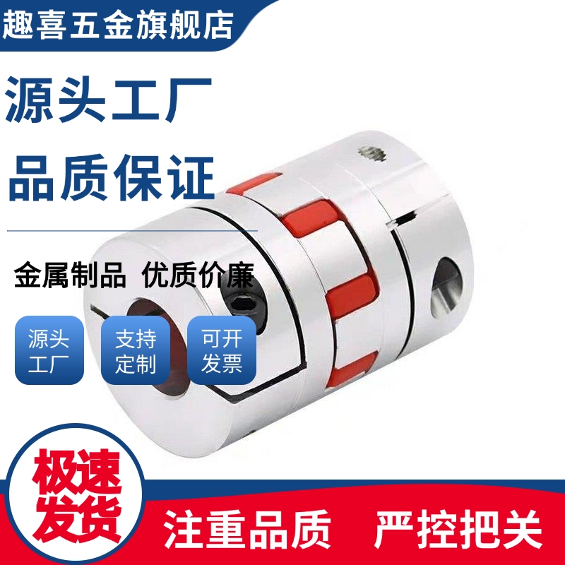 联轴器CPJCK40-RD/BL-10/11/12/1415/16-10/11/12/14/15/16