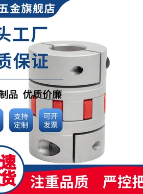 联轴器E-LMPJC20L25 20L30 25L30 25L34 30L35 30L40 35L50 40L40