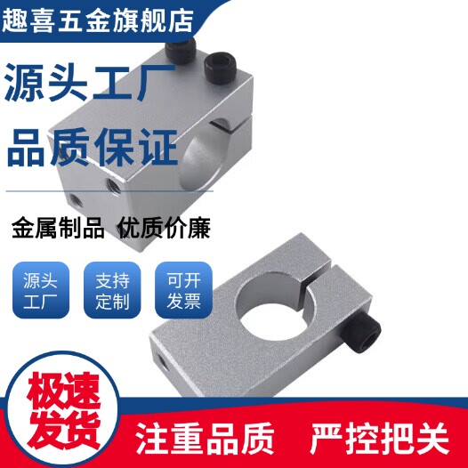 导向轴支座SHSBA8/10/12/13/15/16/18/20/25-15/20/25/30/40/50