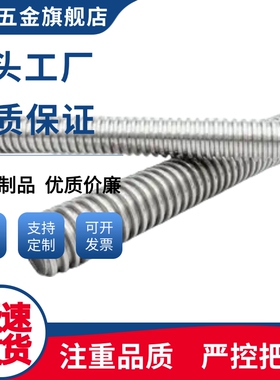 梯形丝杆MTSBLW-10/12/14/16/18/20/22/25/28/32/36/40/50