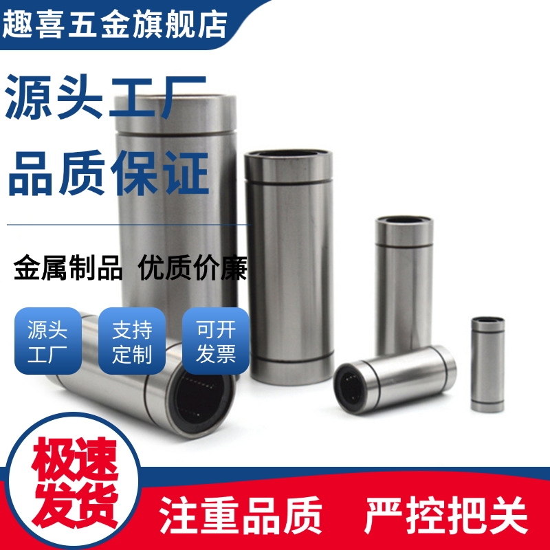 替代LMUD/LMUDM6/8/10/12/13/16/20/25/30直线轴承中型直柱型替代