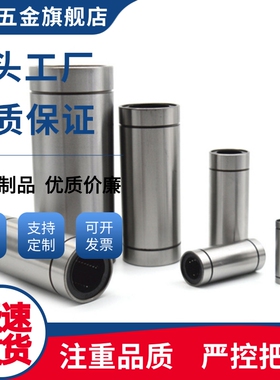 替代LMUD/LMUDM6/8/10/12/13/16/20/25/30直线轴承中型直柱型替代
