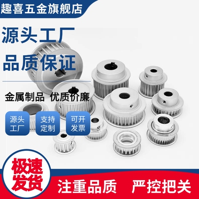 同步带轮 HTPA40S5M150-A-P/N12P14P15P16P17P19P20P22P24P25