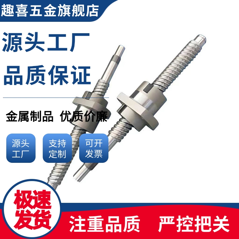滚珠丝杆LCL02/LCL29/LCL31/LCL32/LCL33/LCL34/LCL35/LCL47-15