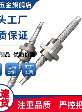 滚珠丝杆LCL02/LCL29/LCL31/LCL32/LCL33/LCL34/LCL35/LCL47-15