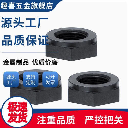 PAW61-M8/M10/M12/M16/M20/M24/M30锁紧螺帽/经济型锁紧螺帽LVNS