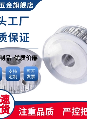 同步带轮HTPA28S3M100-A-P/N5/P6/P6.35/P7/P8/P10P12P12.7P14P15