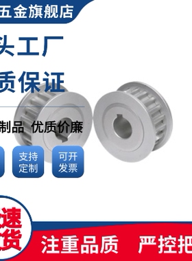 同步轮HTPA24S3M060-A-P6/8/10/12 /N8/N10 ATPV24S3M060-A-P6/8